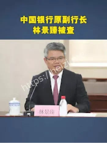 林景臻