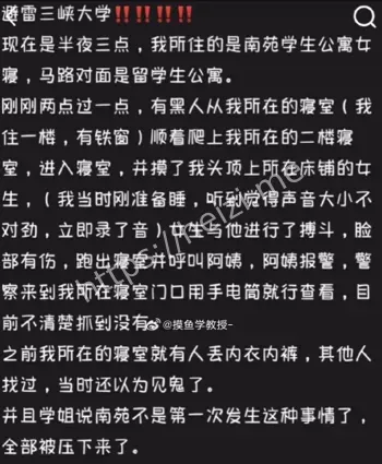 三峡大学黑人留学生爬楼