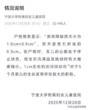 小洛熙尸检报告